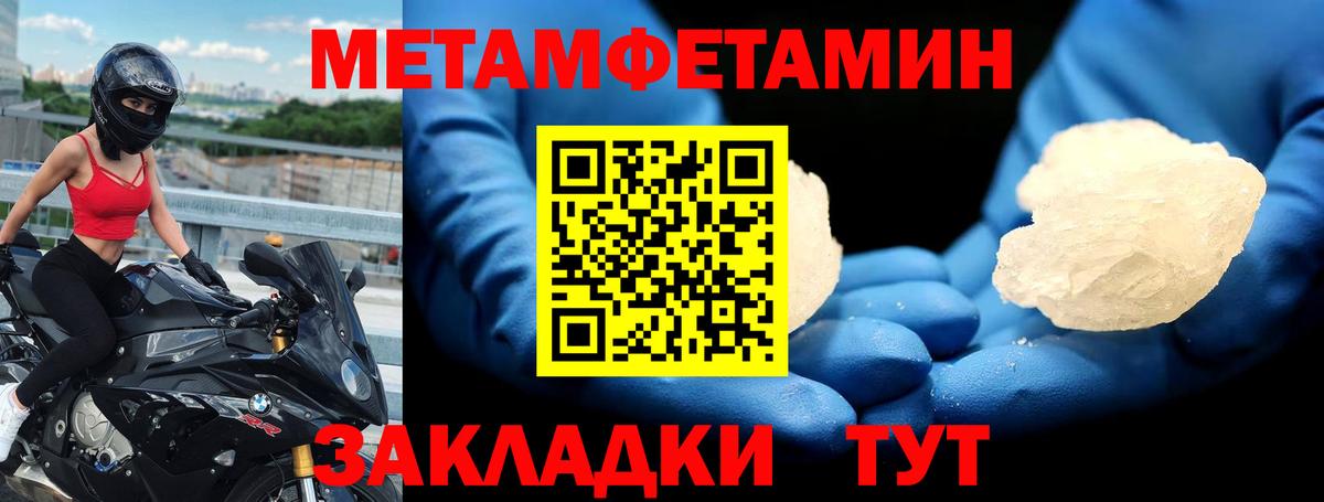 Амфетамин Premium Зима