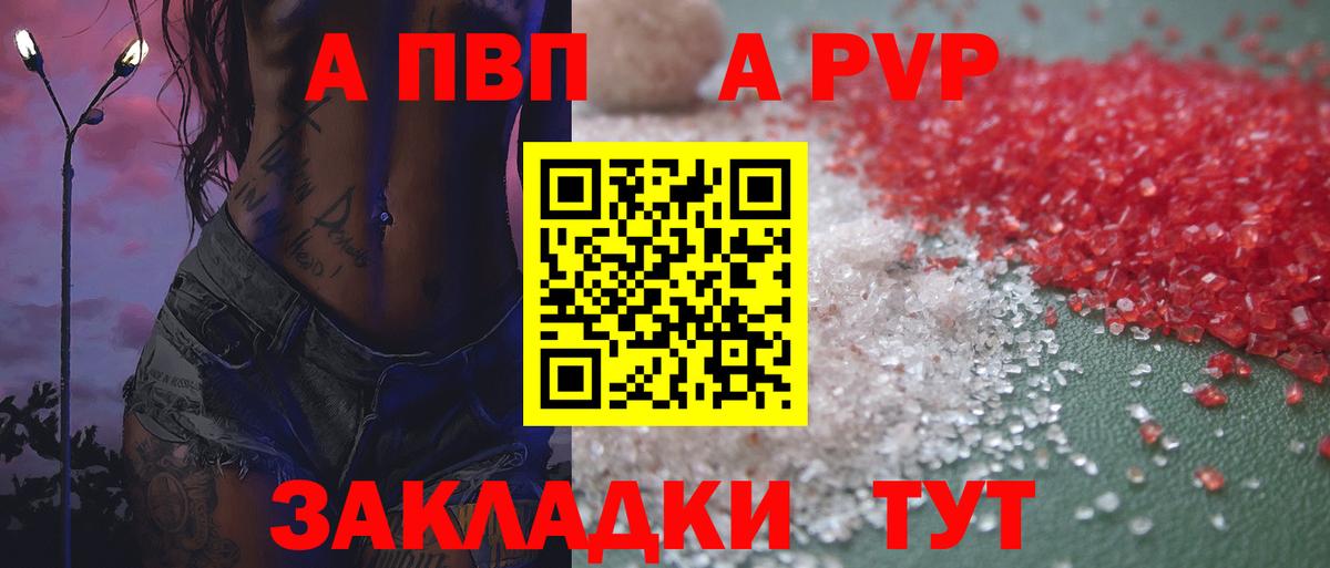 Alfa_PVP крисы CK  Alfa_PVP крисы CK  Вход с VPN  A PVP  Alfa_PVP Соль  Зима 