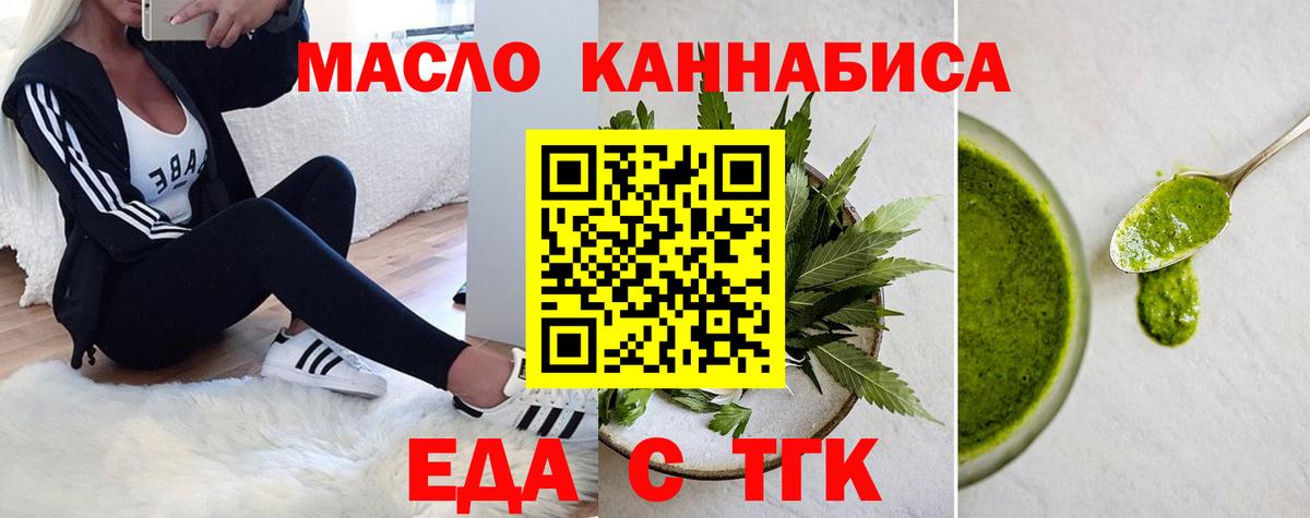 Зима  Еда ТГК конопля  Вход с VPN 