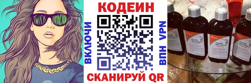 дарнет шоп  Зима  Кодеин напиток Lean (лин) 