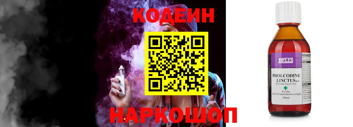Кодеиновый сироп Lean напиток Lean (лин)  Кодеиновый сироп Lean напиток Lean (лин)  Зима  Вход с VPN 