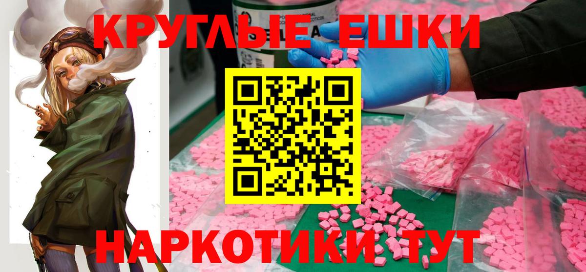 Экстази TESLA  ЭКСТАЗИ 280 MDMA  Зима  Вход с VPN 