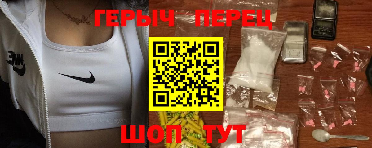 ГЕРОИН  Героин Heroin  Вход с VPN  Зима 