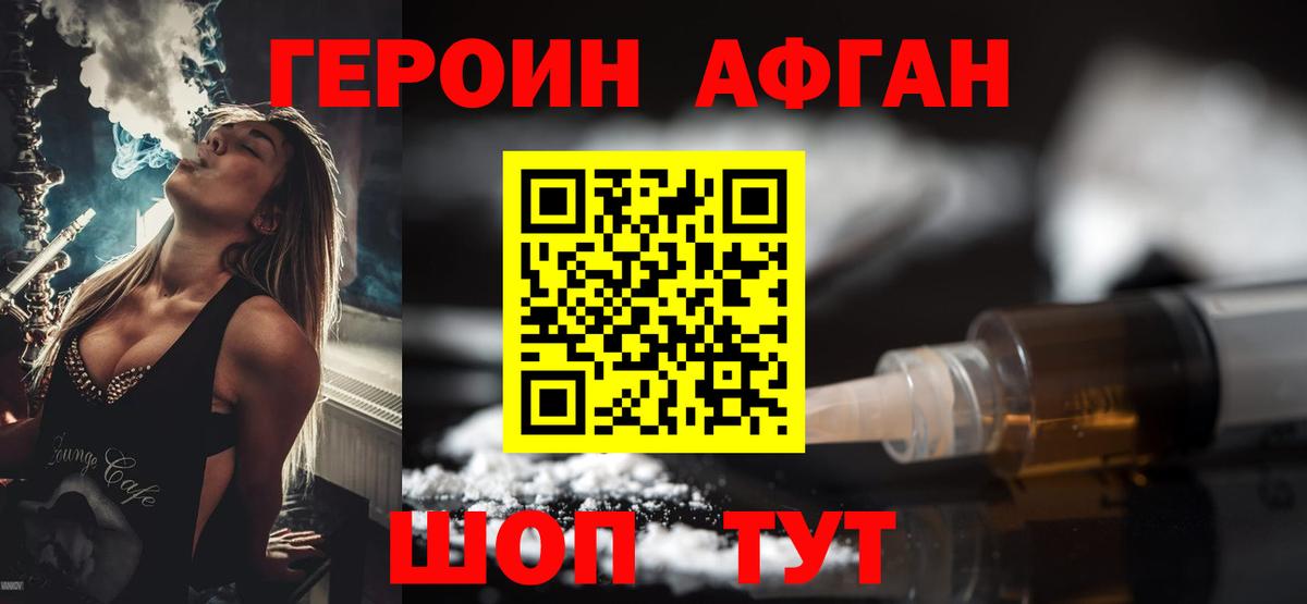 Героин гречка Зима