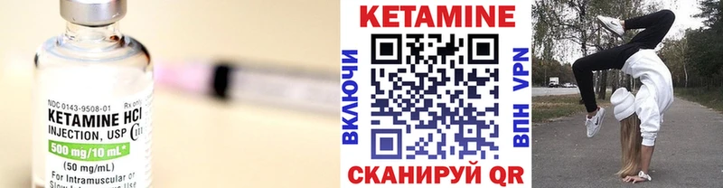 КЕТАМИН ketamine  Зима 