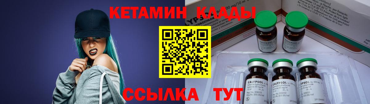 Кетамин ketamine  Кетамин VHQ  Вход с VPN  Зима 