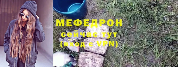 мефедрон Бородино