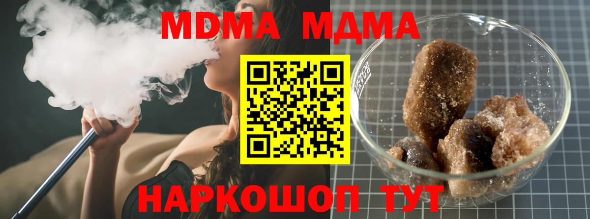 Зима  МДМА VHQ  Вход с VPN  МДМА crystal 