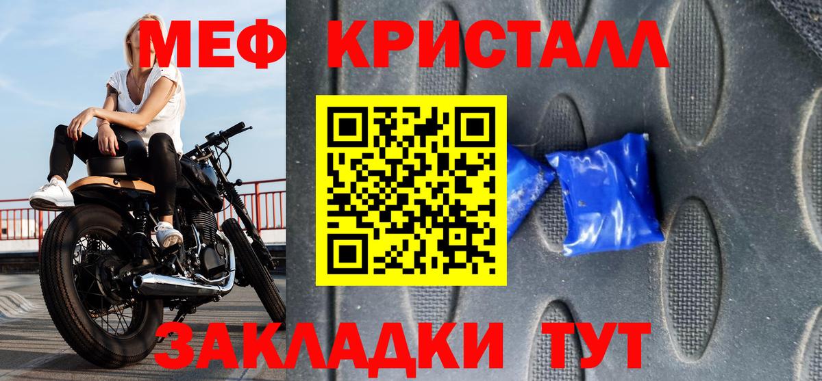 Меф мука Зима