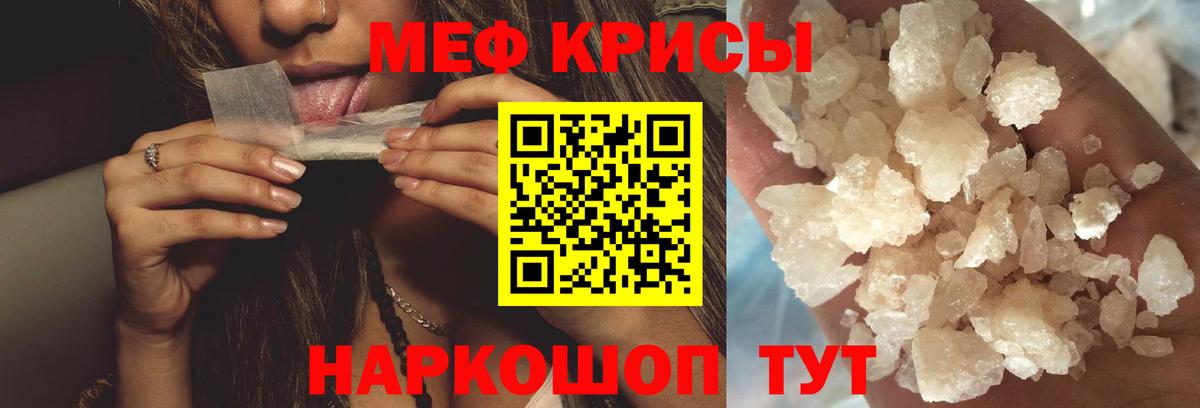 Зима  МЕФ  Меф  Вход с VPN  Меф 4 MMC  Мефедрон VHQ 