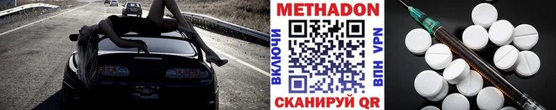 МЕТАДОН мёд  купить наркоту  ОМГ ОМГ ТОР  Зима 