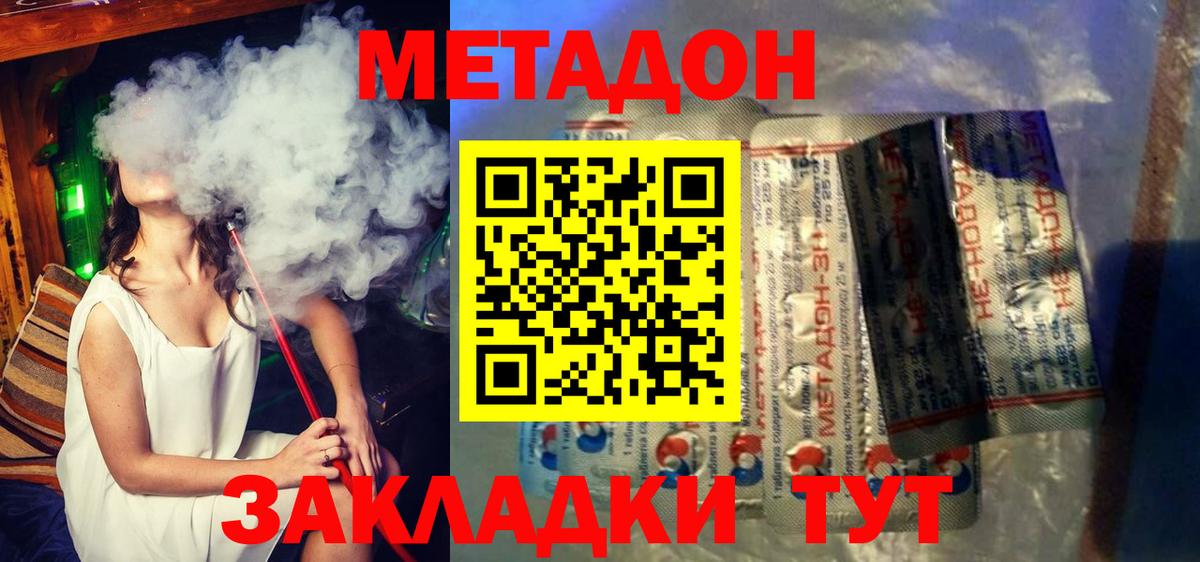 МЕТАДОН кристалл Зима