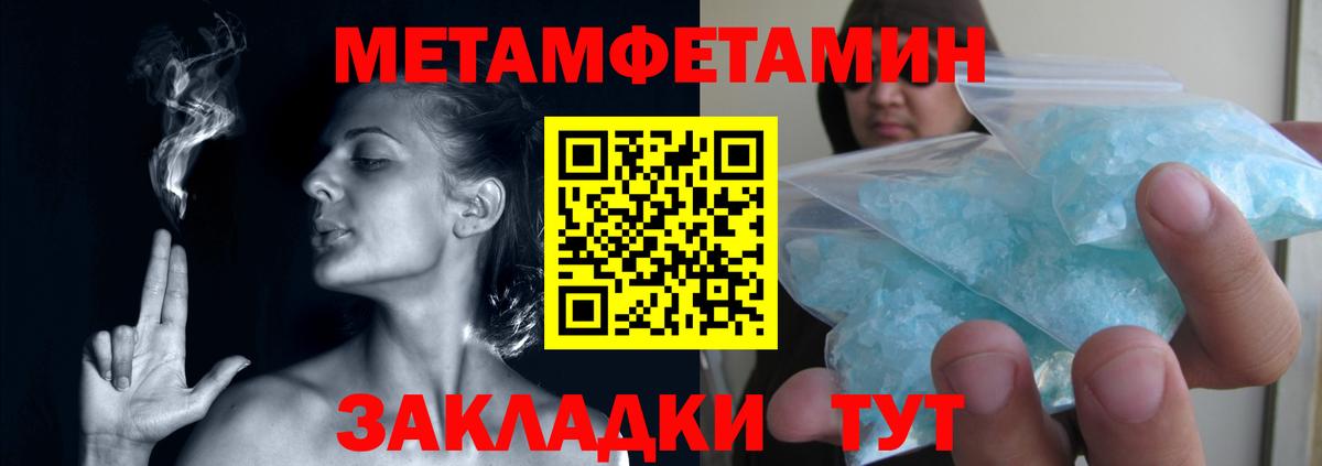 Метамфетамин Methamphetamine Зима