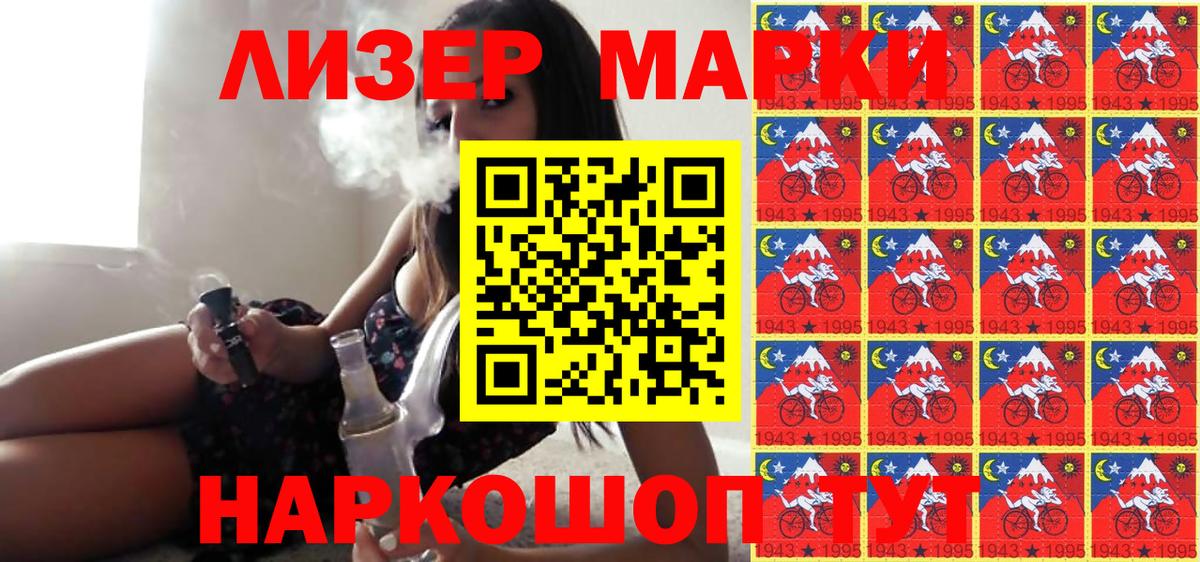 Зима  Марки 25I-NBOMe 1500мкг  Вход с VPN  Марки 25I-NBOMe 1500мкг 
