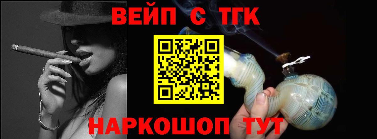 Дистиллят ТГК гашишное масло  ТГК вейп с тгк  Вход с VPN  Зима 